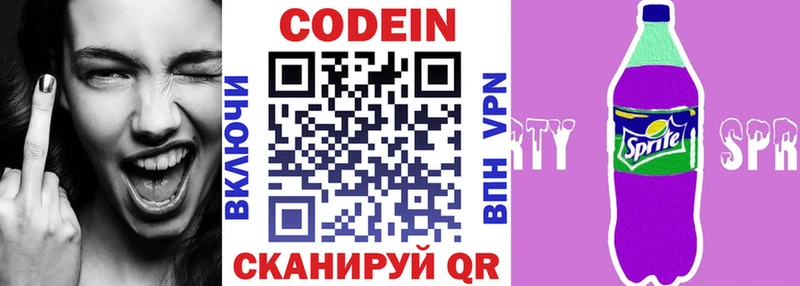 Codein Purple Drank Тырныауз